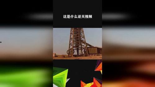 天什么视频,中国航天科技新篇章