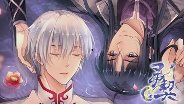 灵契黄泉之契在线播放,探寻生死轮回的神秘之旅