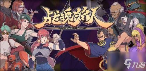 战魂铭人最新英雄爆料,神秘力量觉醒，战局风云再起